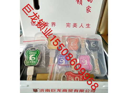 长春山东开锁培训