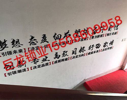 长春开锁培训