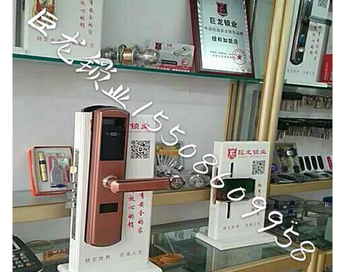 长春济南开锁培训