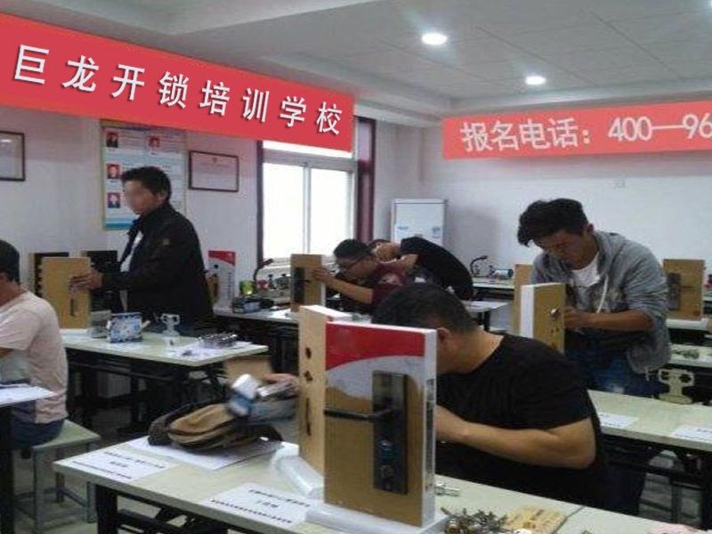长春开锁配钥匙技术教学