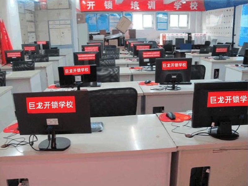 长春开锁技术学习班